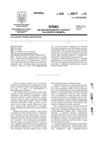 Завантаження...