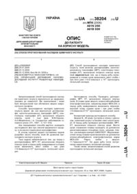 Завантаження...
