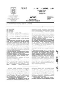 Завантаження...