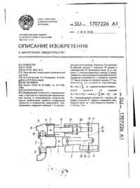 Завантаження...