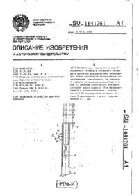 Завантаження...