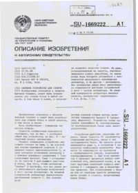 Завантаження...