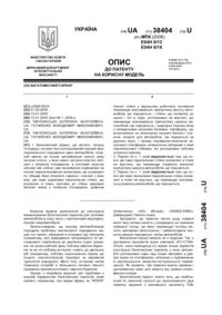 Завантаження...