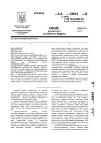 Завантаження...