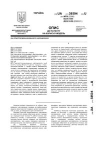 Завантаження...