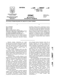 Завантаження...