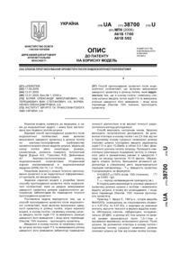 Завантаження...
