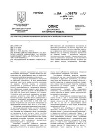 Завантаження...