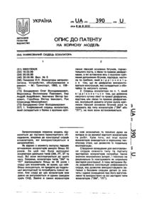 Завантаження...