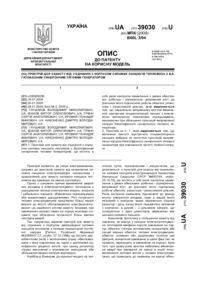 Завантаження...