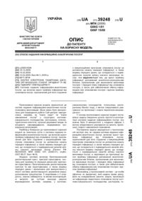 Завантаження...