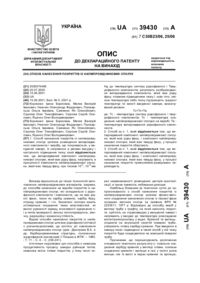 Завантаження...