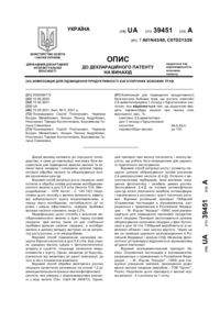 Завантаження...