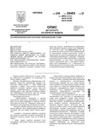 Завантаження...