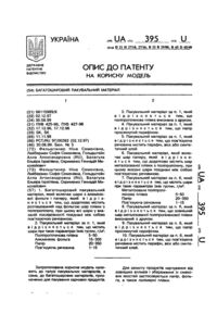 Завантаження...