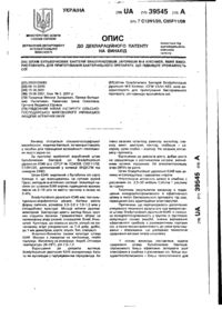 Завантаження...