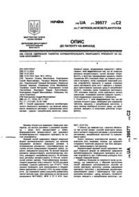 Завантаження...
