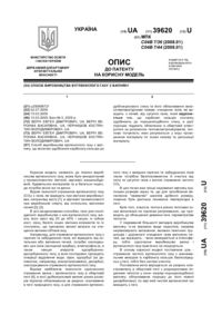 Завантаження...