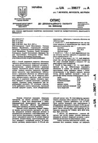 Завантаження...
