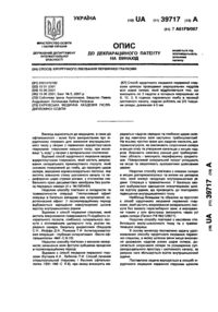 Завантаження...