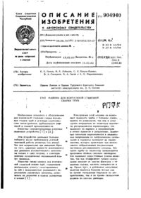 Завантаження...