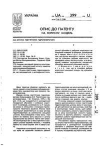 Завантаження...