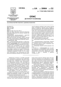 Завантаження...