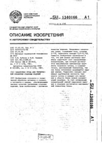 Завантаження...