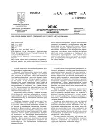 Завантаження...