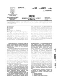 Завантаження...