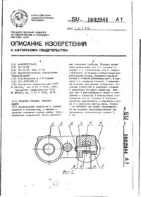 Завантаження...