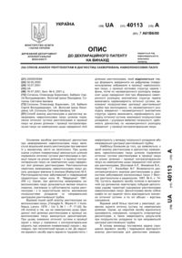 Завантаження...
