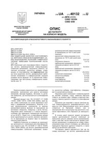 Завантаження...