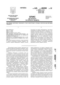 Завантаження...