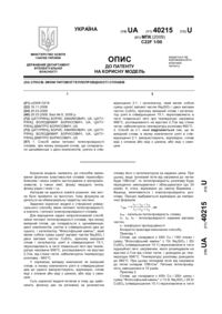 Завантаження...