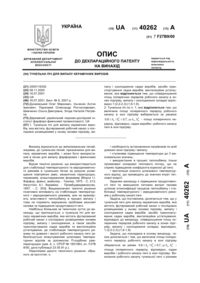 Завантаження...