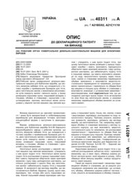 Завантаження...