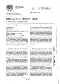 Завантаження...