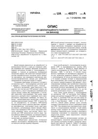 Завантаження...