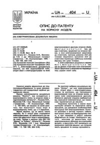 Завантаження...
