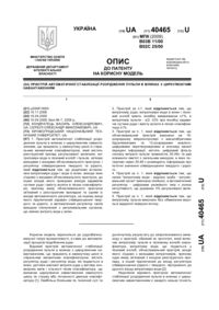 Завантаження...