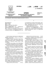 Завантаження...