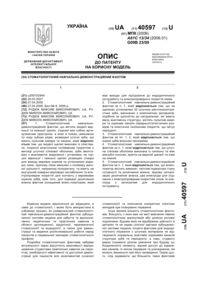 Завантаження...