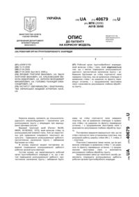 Завантаження...