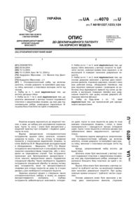 Завантаження...