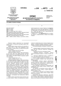 Завантаження...