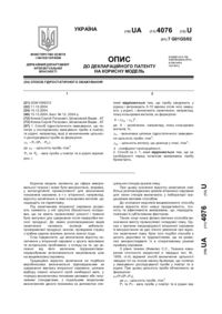 Завантаження...