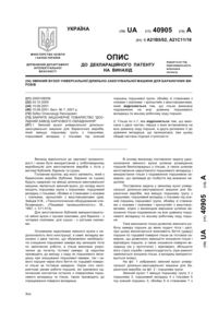Завантаження...