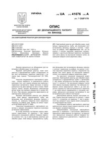 Завантаження...