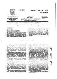 Завантаження...